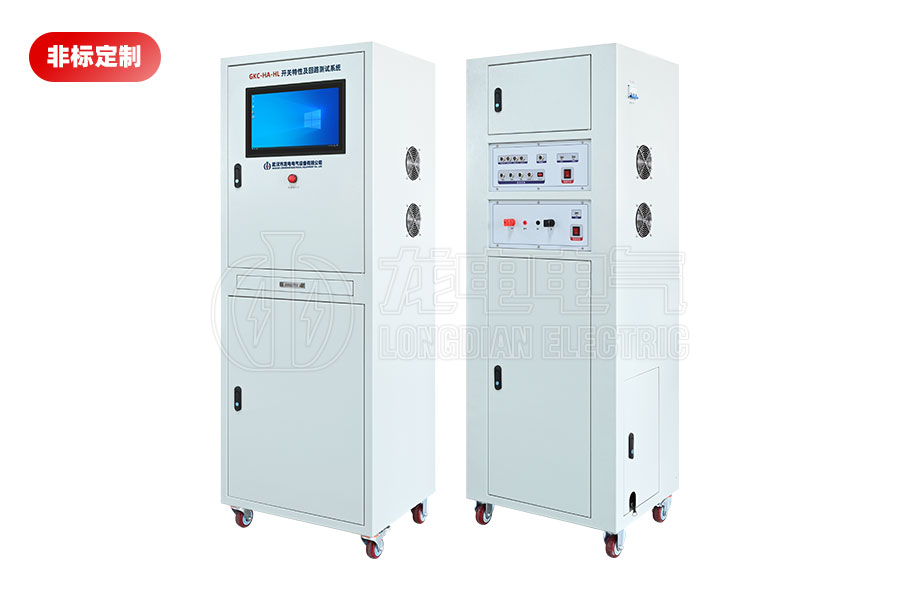 LDGKC-HA-HL高壓開關(guān)特性及回路電阻測(cè)試系統(tǒng)