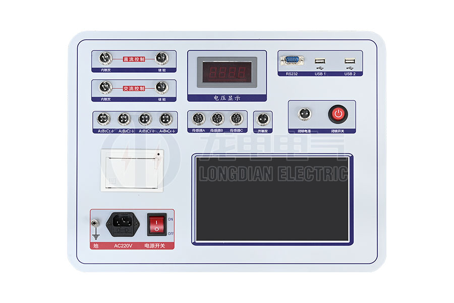 LDGKC-HAJ交直流高壓開關(guān)機(jī)械特性測(cè)試儀