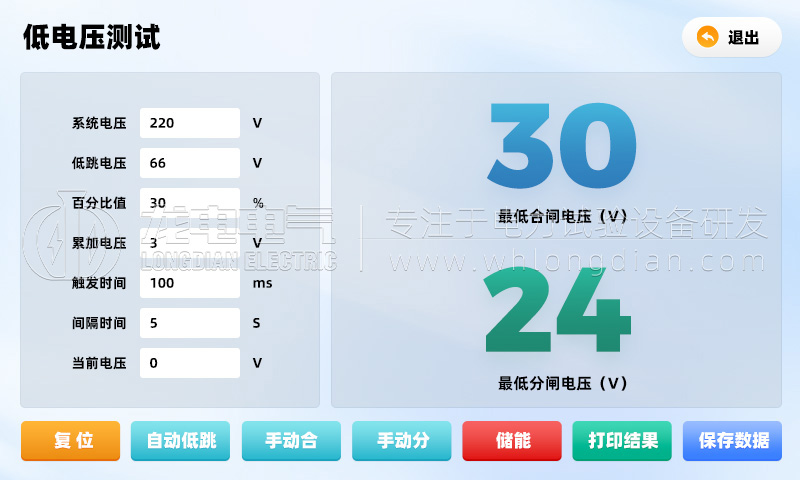 高壓開關(guān)特性測試儀-低電壓試驗