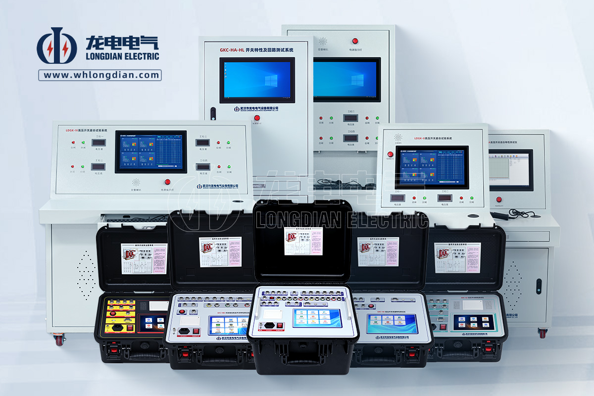 高壓開關特性測試儀