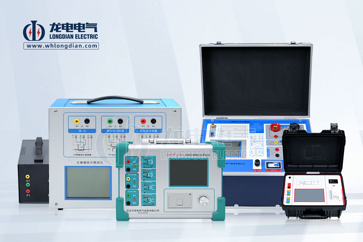 互感器測試儀