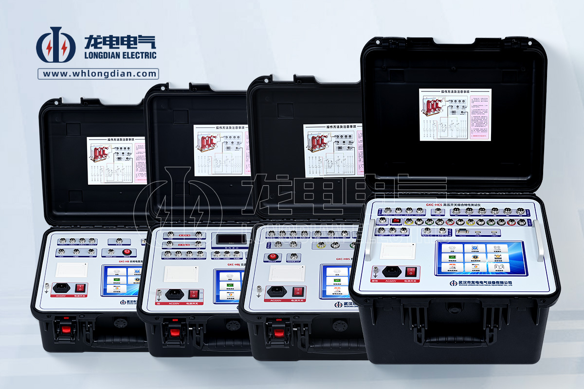 高壓開關(guān)動(dòng)作特性測(cè)試儀