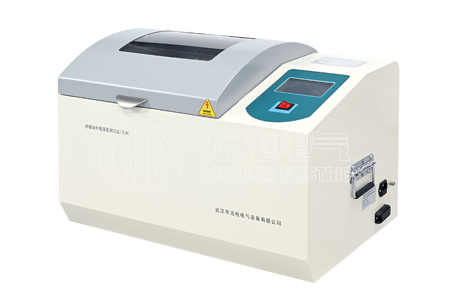 LDJY-II三杯絕緣油介電強(qiáng)度測(cè)試儀