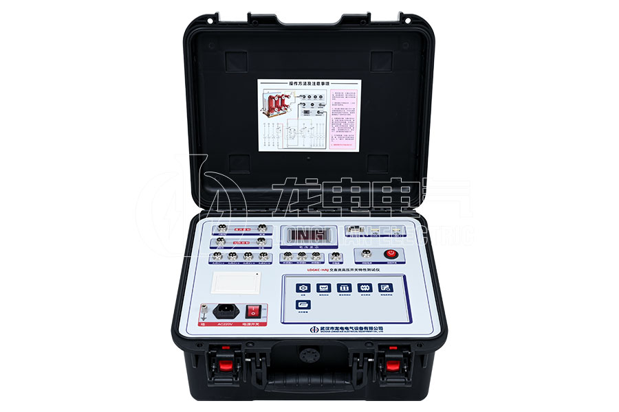 LDGKC-HAJ交直流高壓開關(guān)機(jī)械特性測(cè)試儀