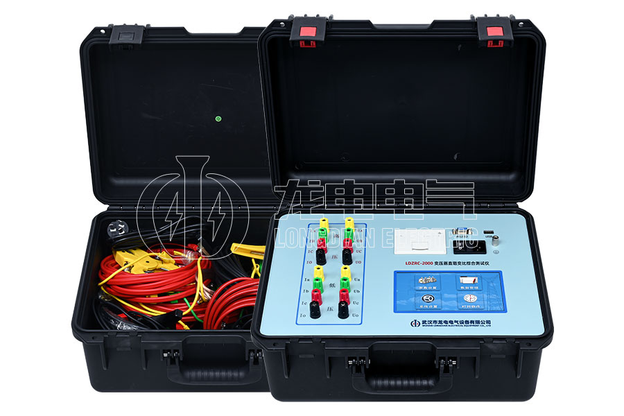 LDZRC-2000 變壓器直阻變比綜合測試儀