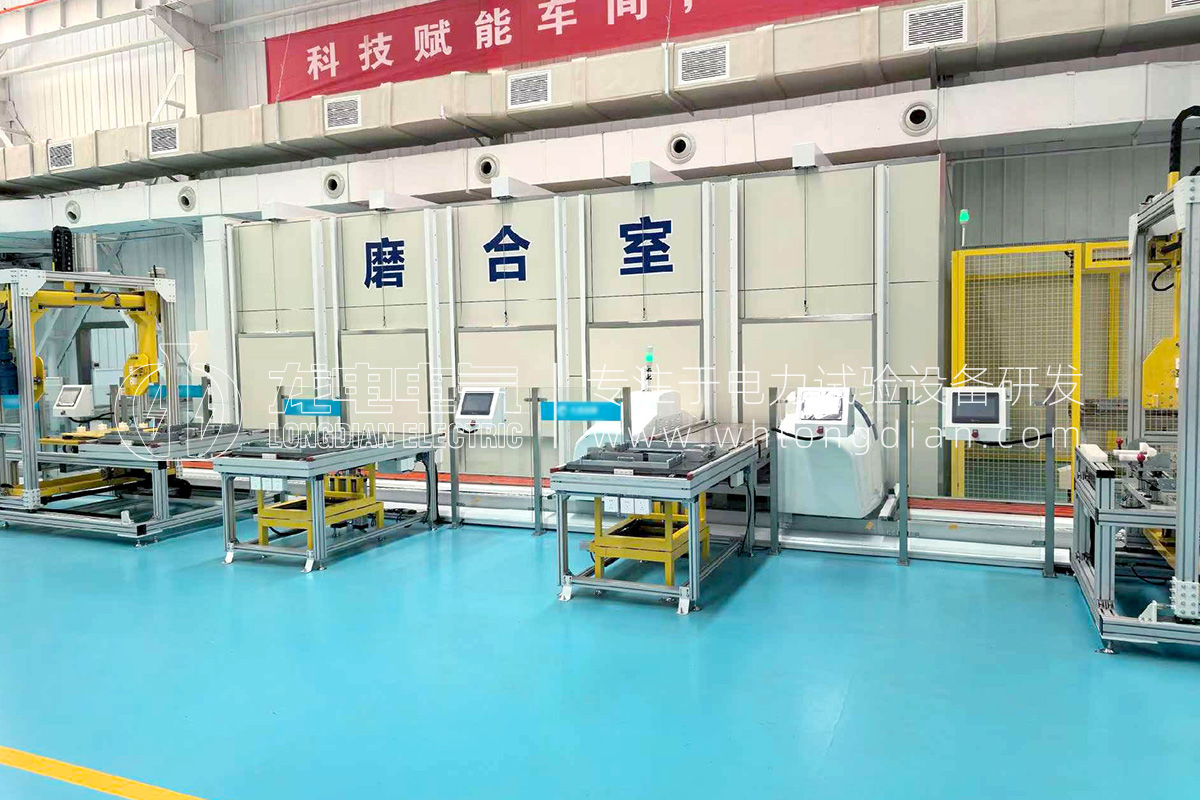 湖南某電力設備公司五工位真空斷路器磨合裝置順利驗收，智能磨合系統助力產線升級